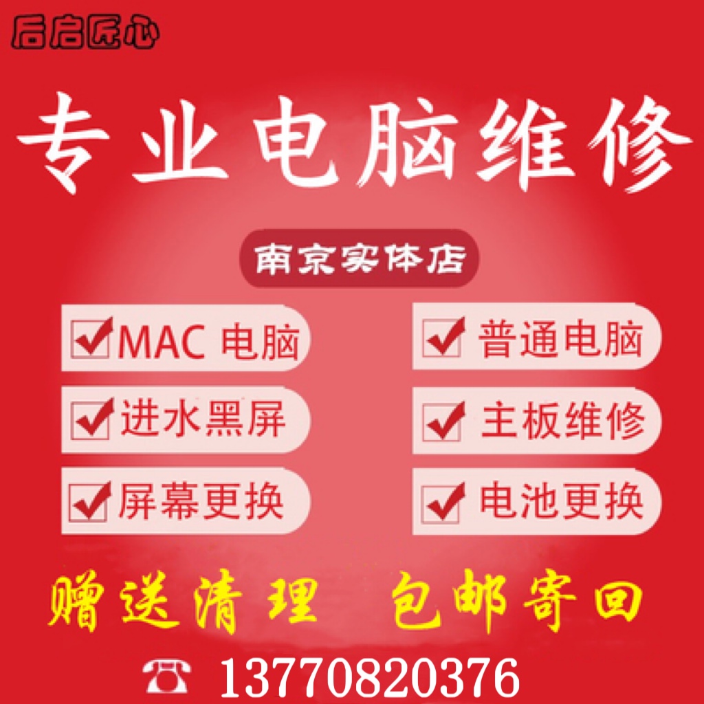 联想电脑售后服务