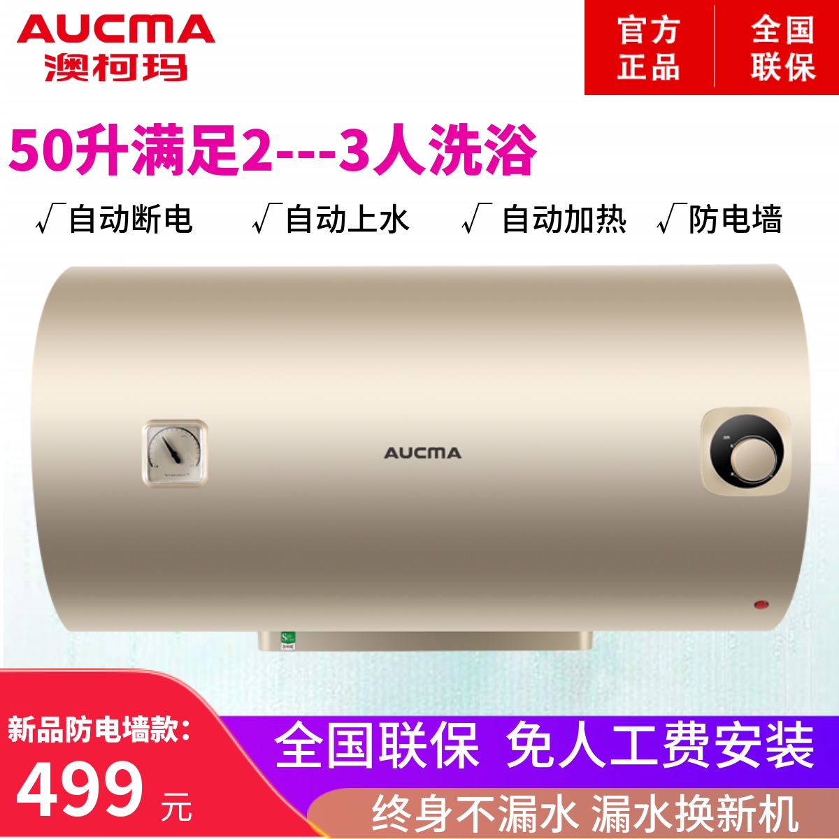 即热式电热水器的选择和安装