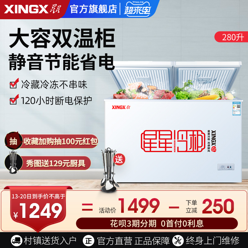 3. 容声冰柜C型