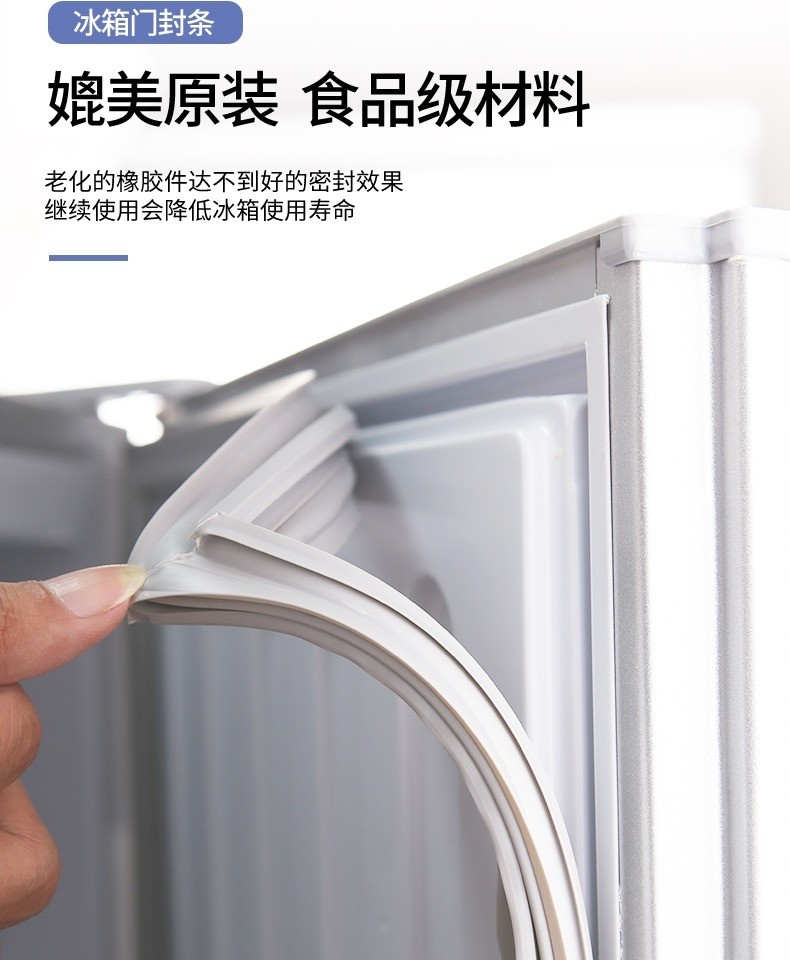 更换冰箱密封条的步骤：