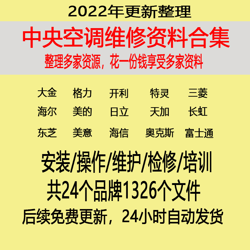 日立空调售后服务热线