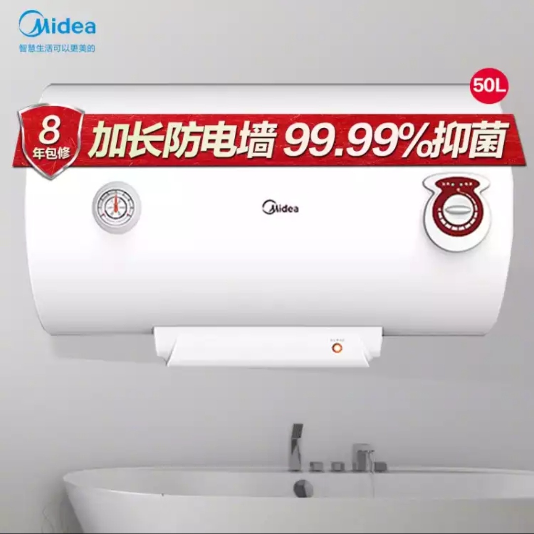2. 美的60升热水器B2型