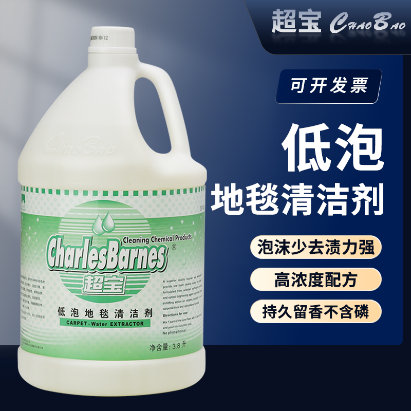 清洁剂选择