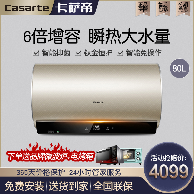 卡萨帝热水器质量评测