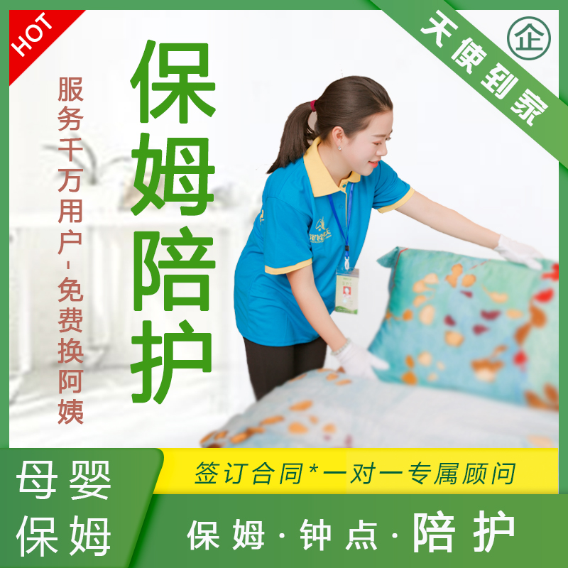 如何选择成都保姆市场