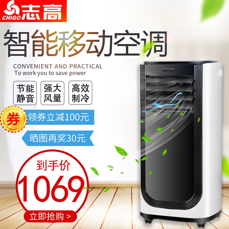 如何选择家用移动空调