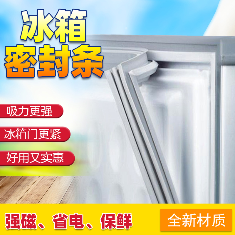 步骤一：购买适用的密封条