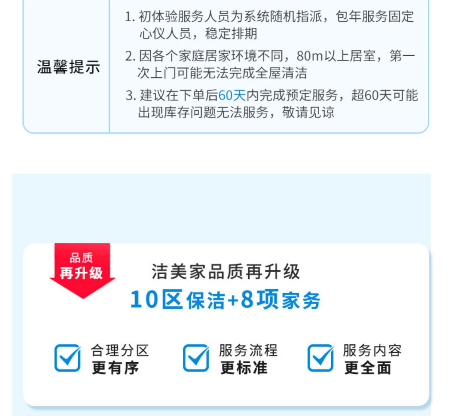 家政费用因素