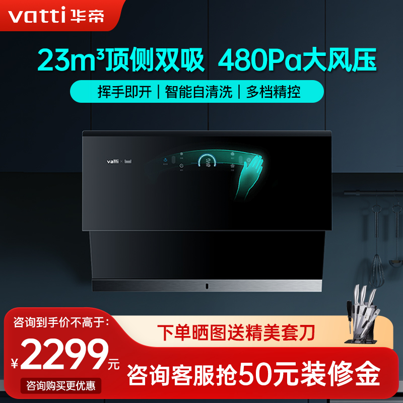 华帝油烟机的缺点