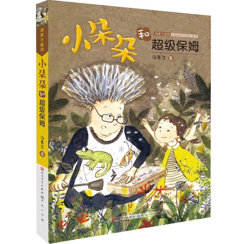 超级保姆的专业能力