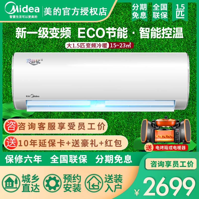 如何购买美的空调变频产品