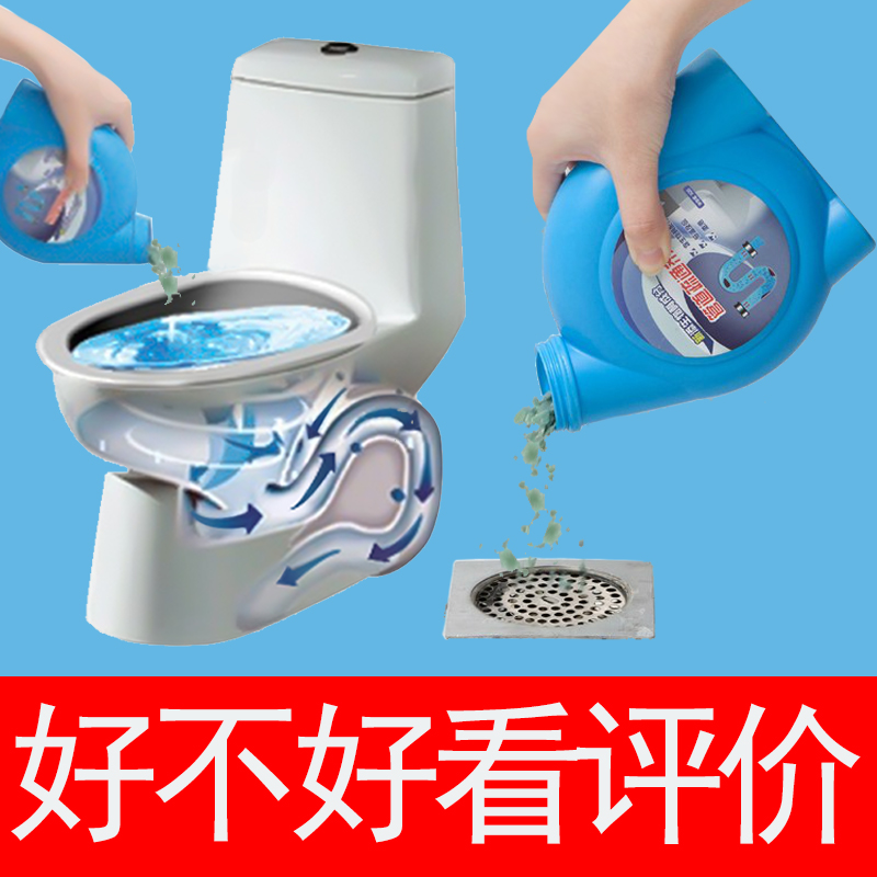 2. 使用化学疏通剂