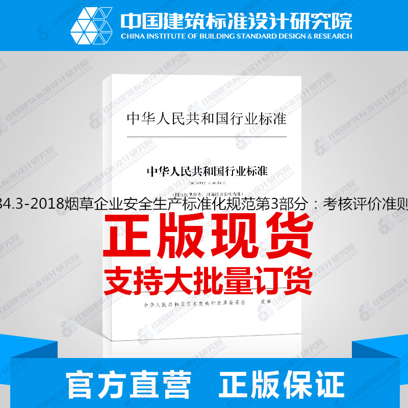 标准化法实施细则的内容