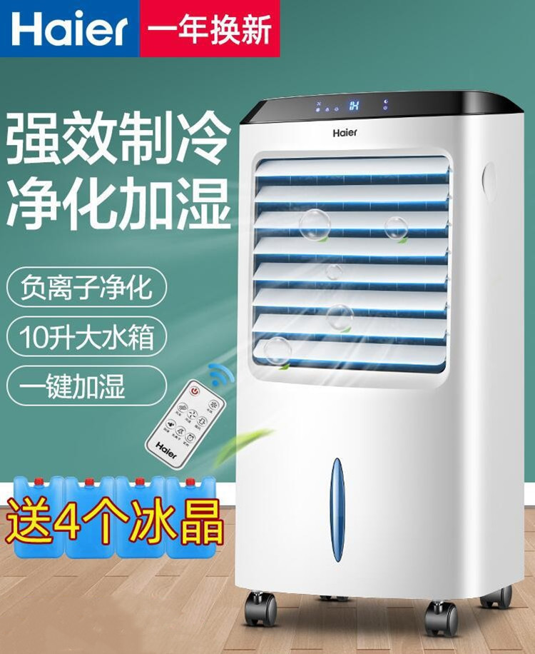 3. DEF牌空调扇