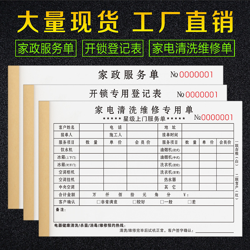 家政维修收费标准的参考价