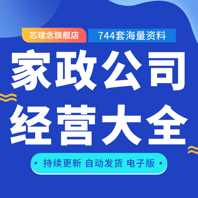 3. 良好的客户关系