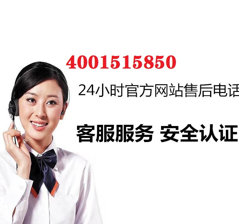 日立空调售后服务电话查询
