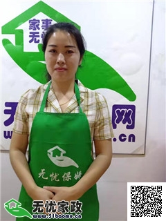 找保姆的要点