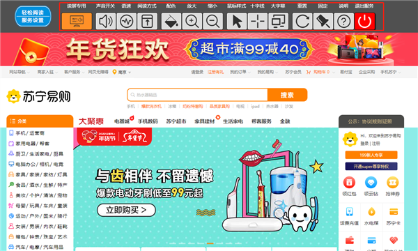 便捷的购物体验