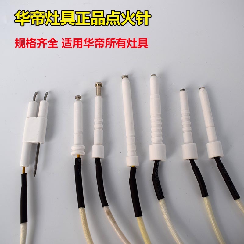 步骤三：拆卸点火针