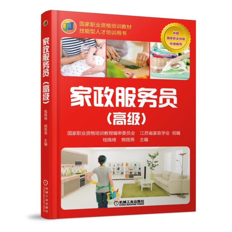 2. 家庭卫生与清洁
