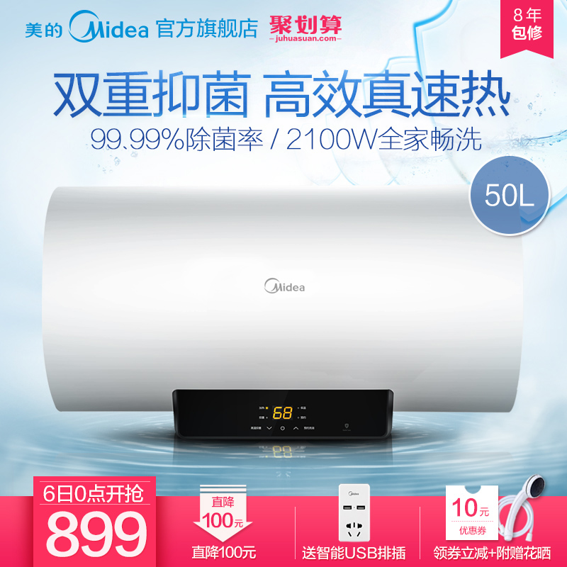 美的热水器官方网站最新款热水器选择指南