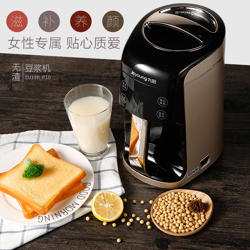 2. 九阳豆浆机B款