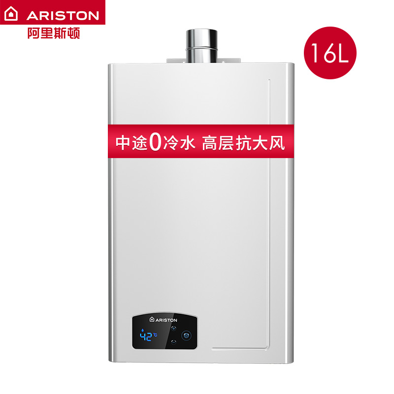 德国阿里斯顿热水器价格