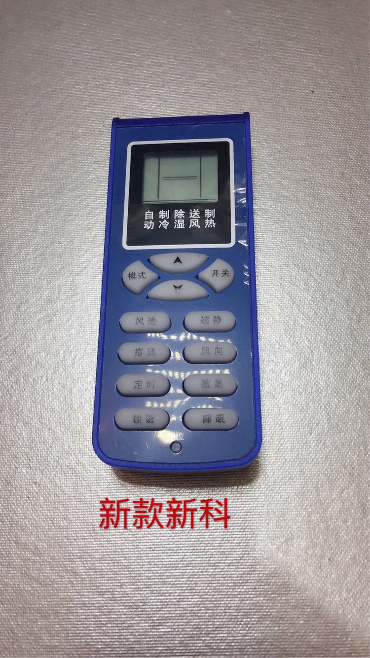 1. 遥控器布局
