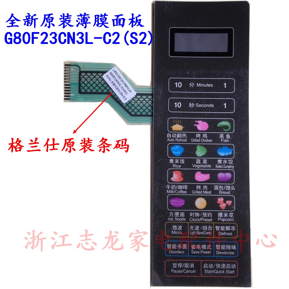 3. 加热功率设置键