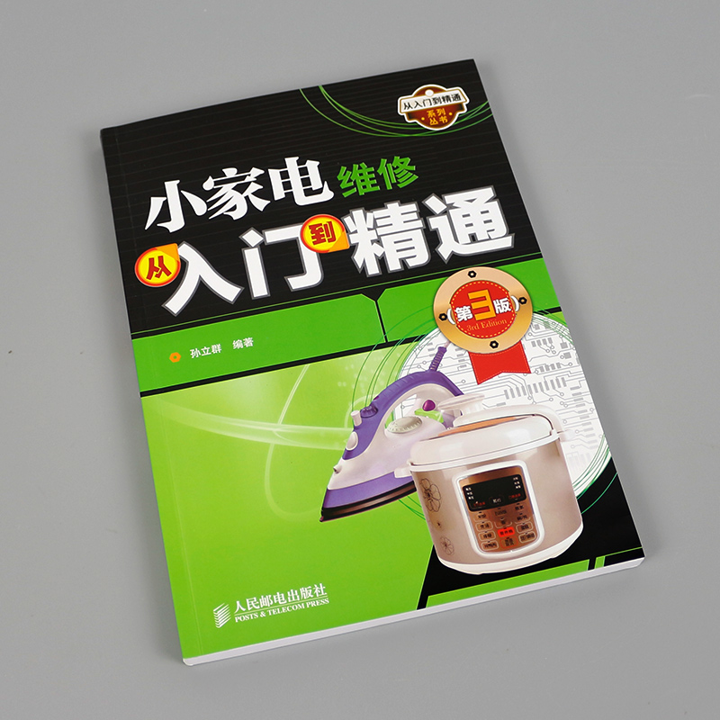 家电维修教程的优势