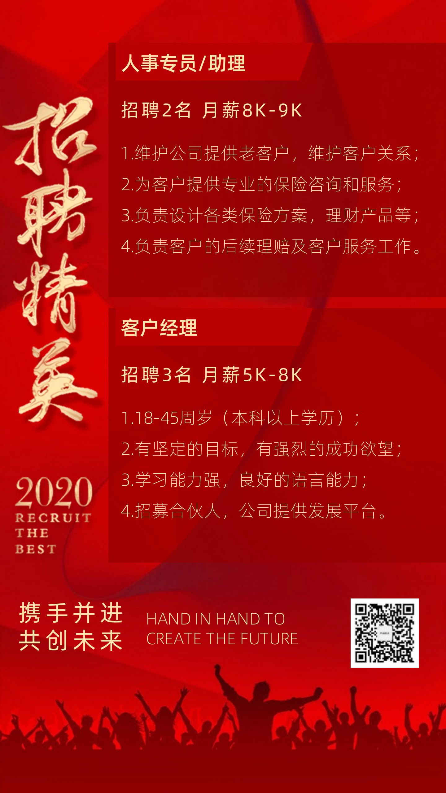 2. 创业就业机会
