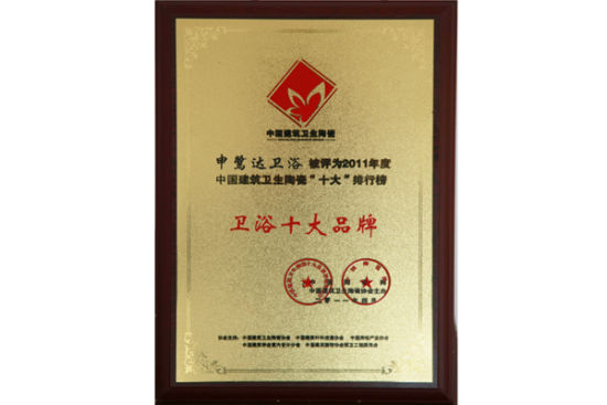 3. 佳艺卫浴