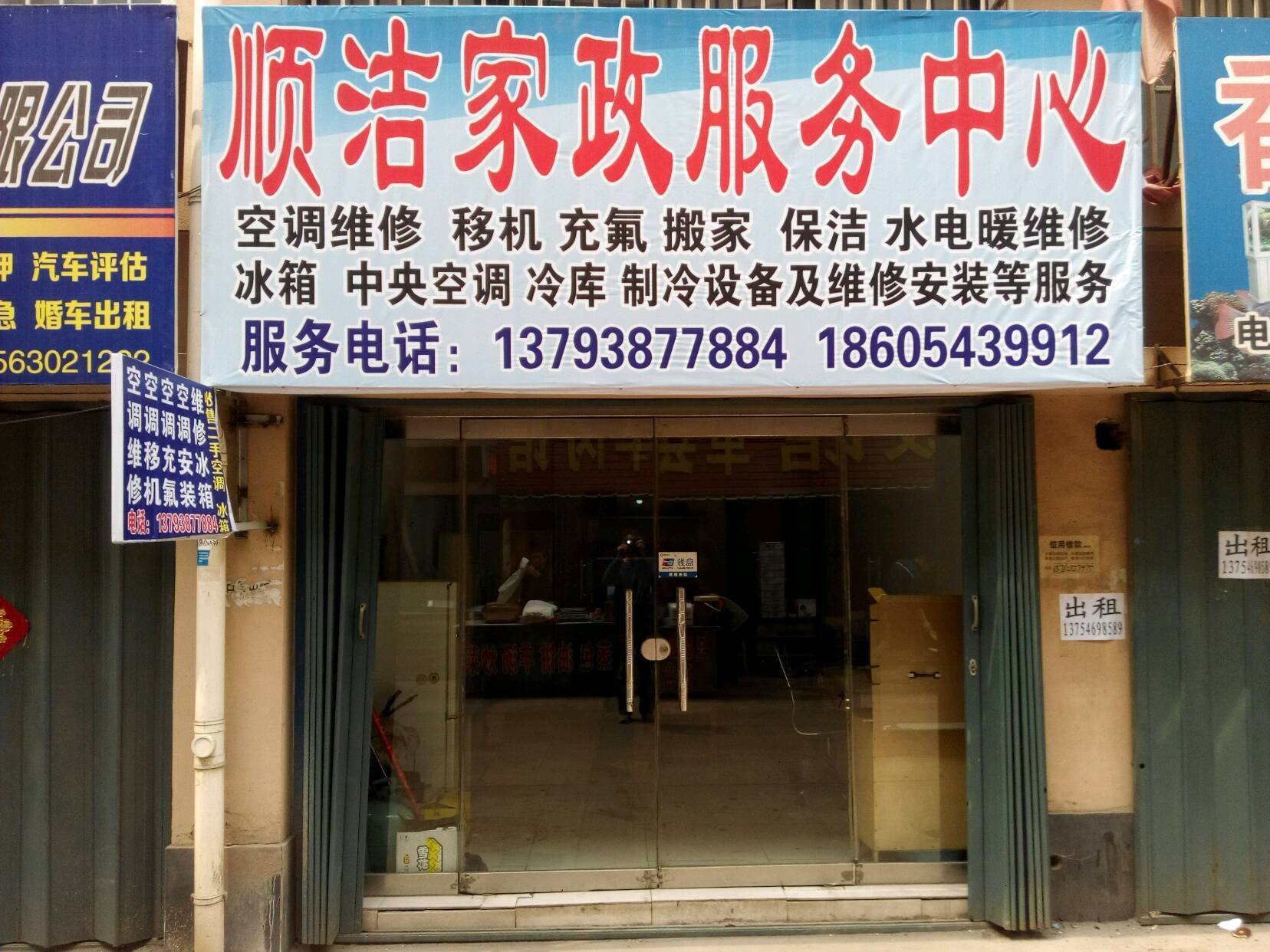 家政服务公司电话的优势