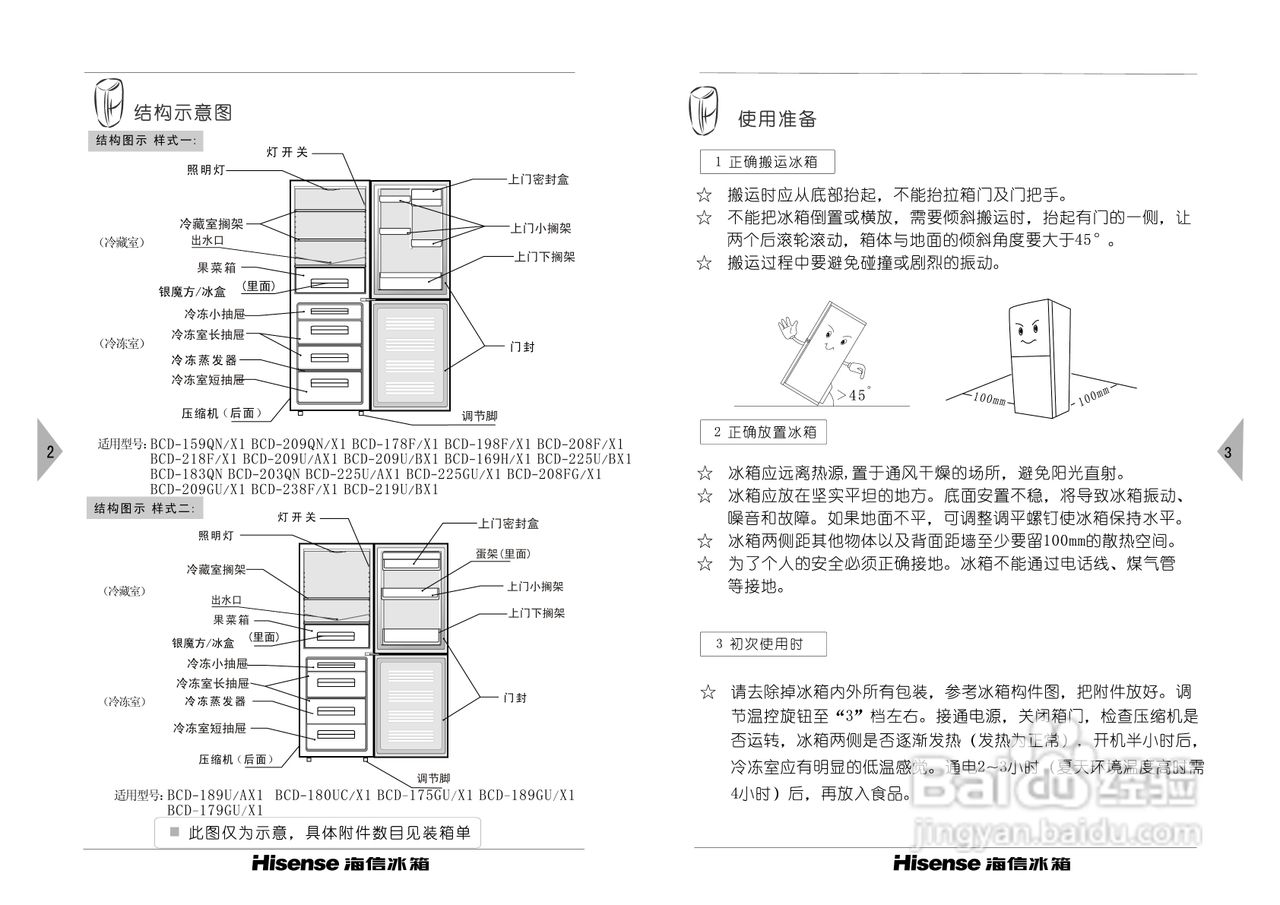 3. 维护和清洁