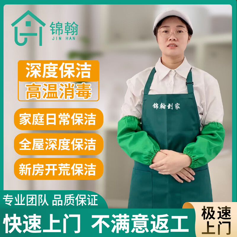 北京朝阳保洁服务的专业优势