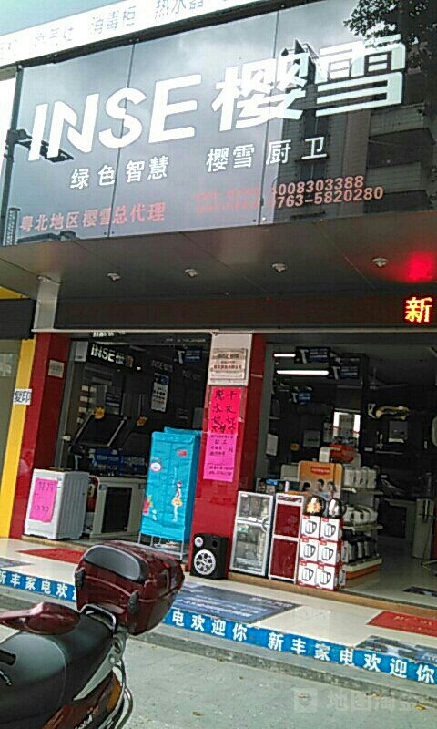 樱雪厨卫品牌定位