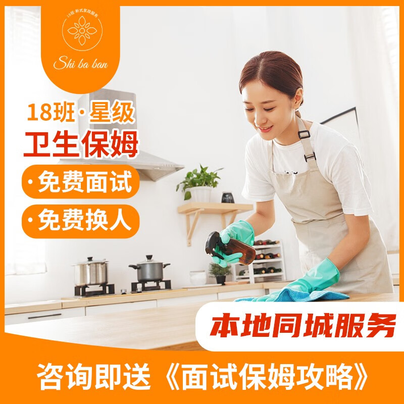 2. 爱心家政服务有限公司