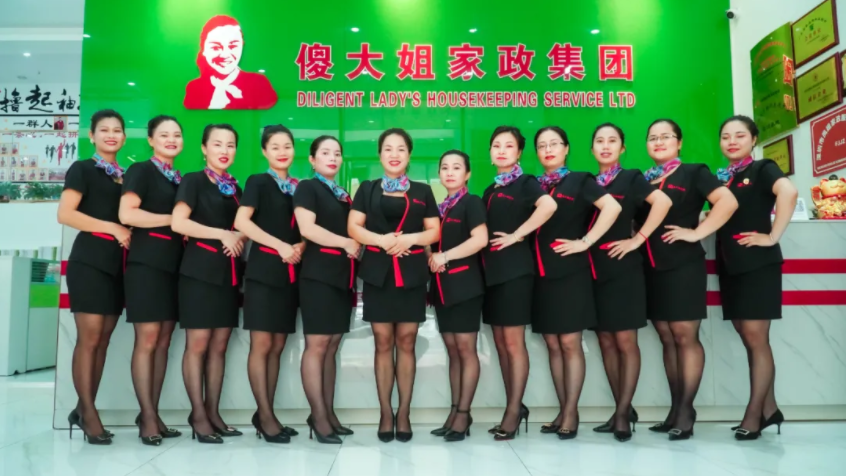 如何选择家政公司培训