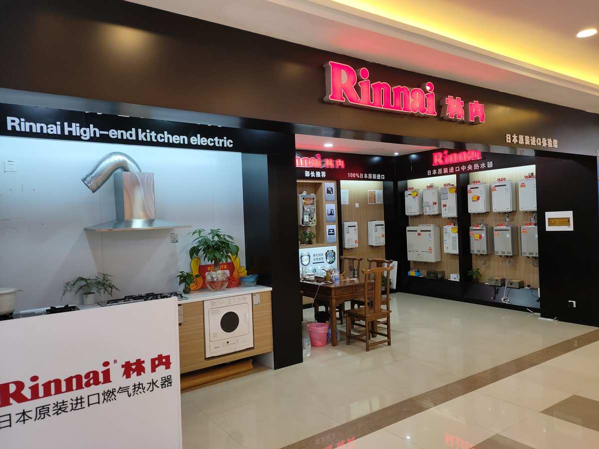 林内燃气热水器官网旗舰店，给你温暖的选择