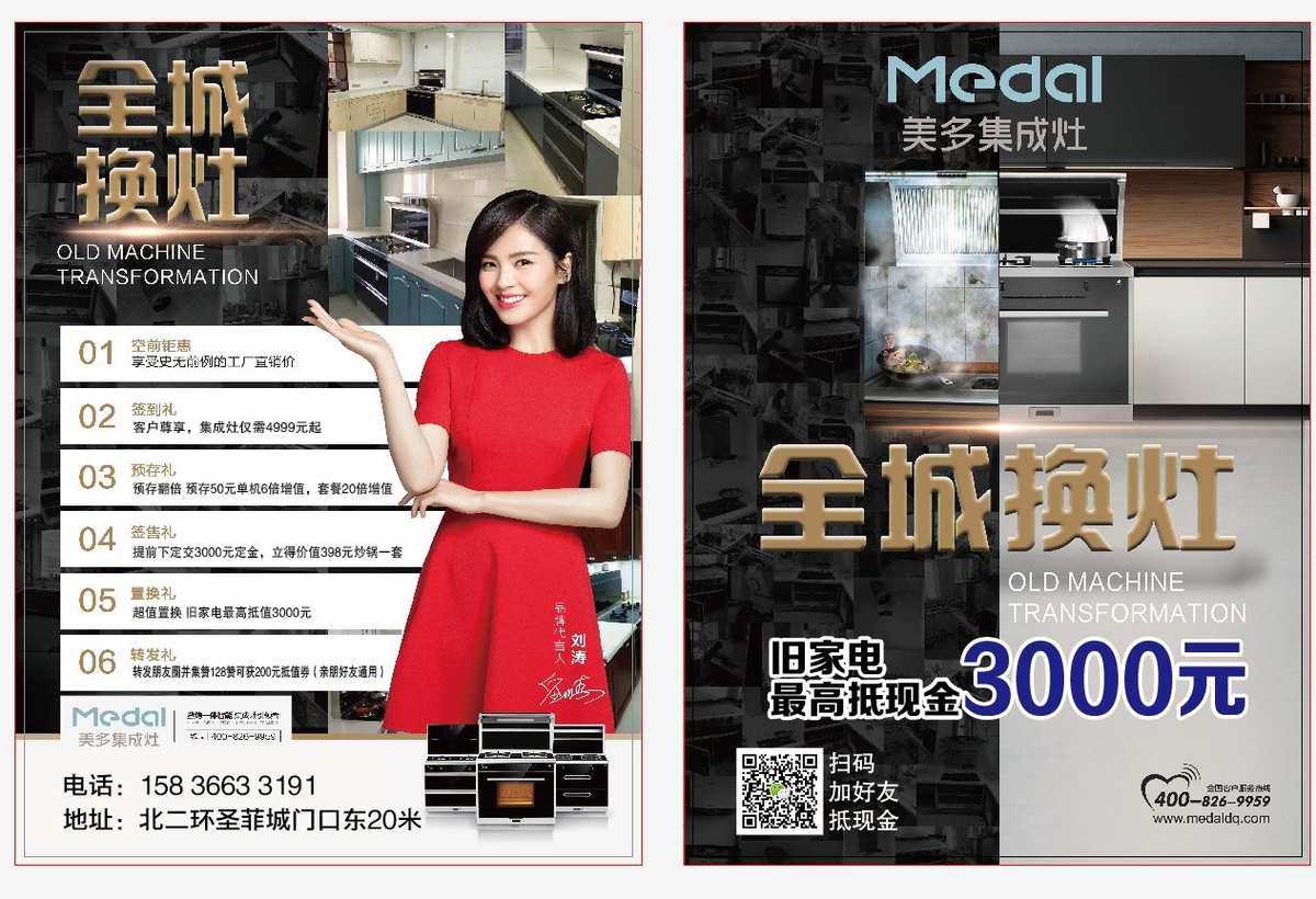 如何选择合适的美多集成灶