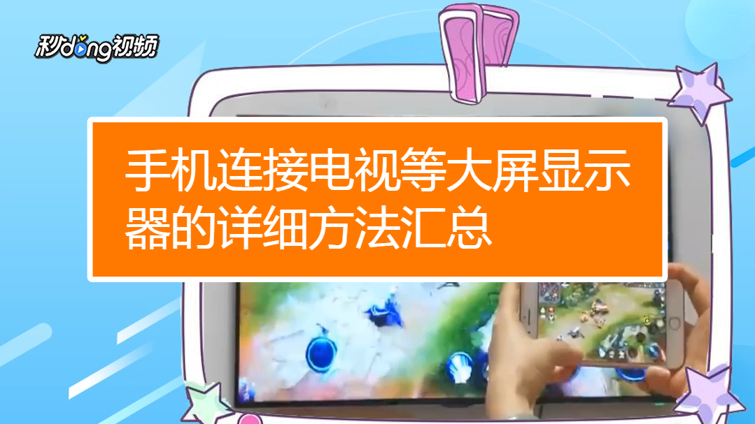 无线连接