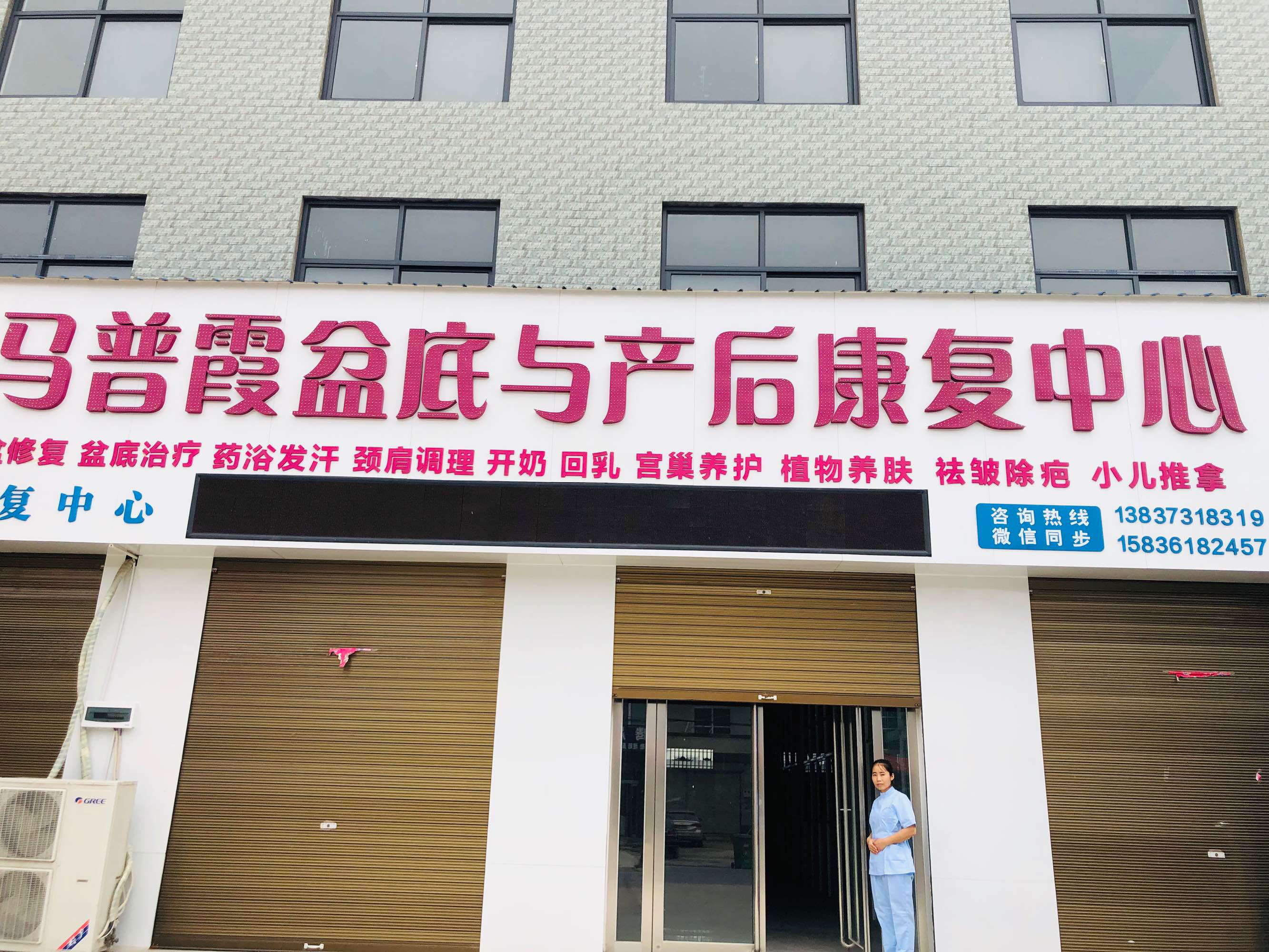 产后恢复中心费用