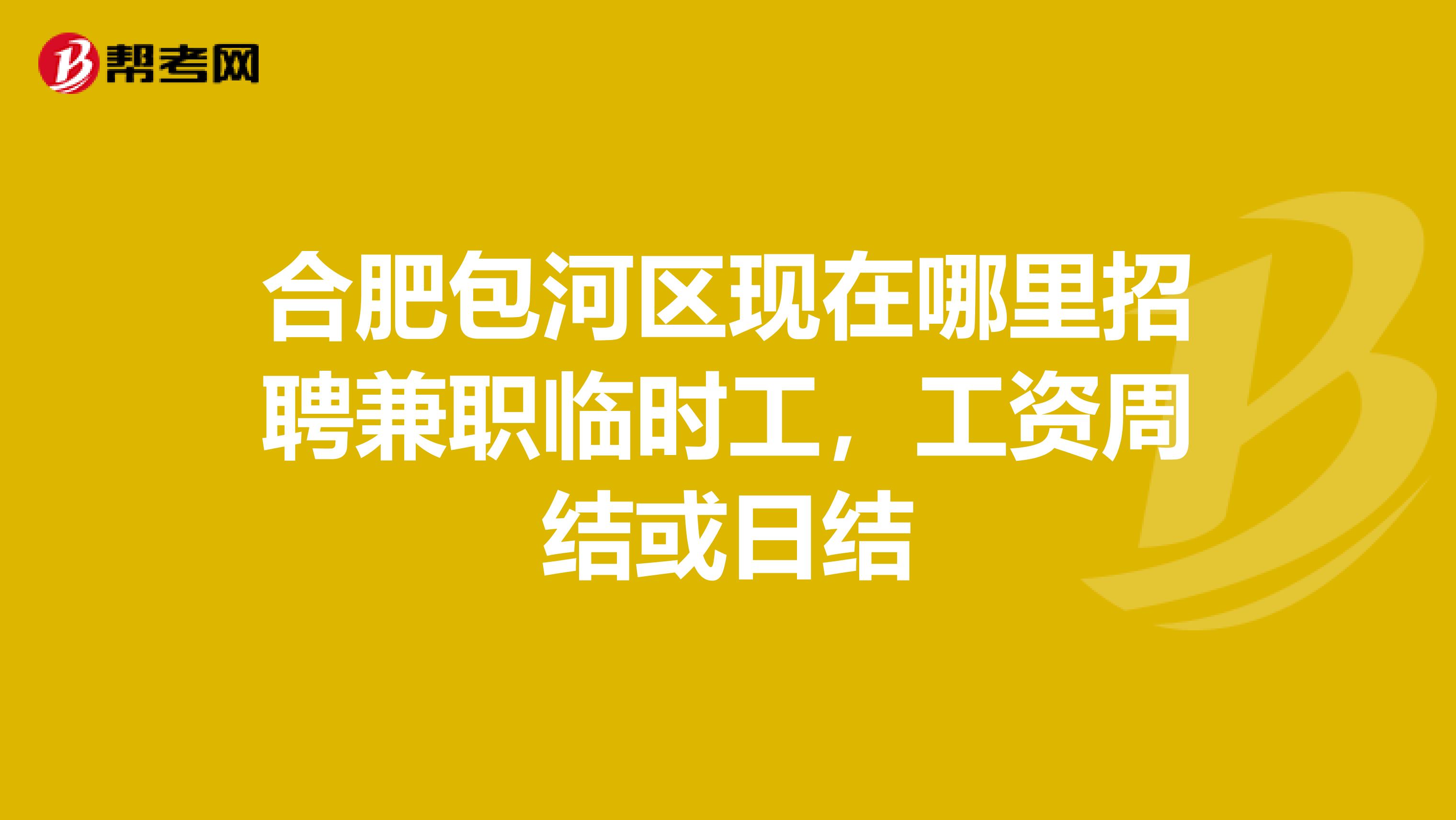 临时工招聘信息