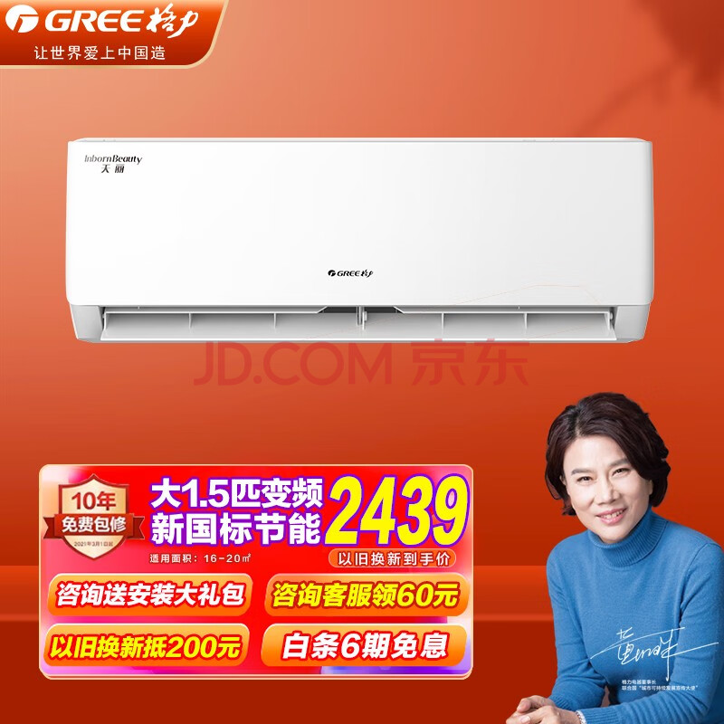 步骤二：准备安装工具和材料