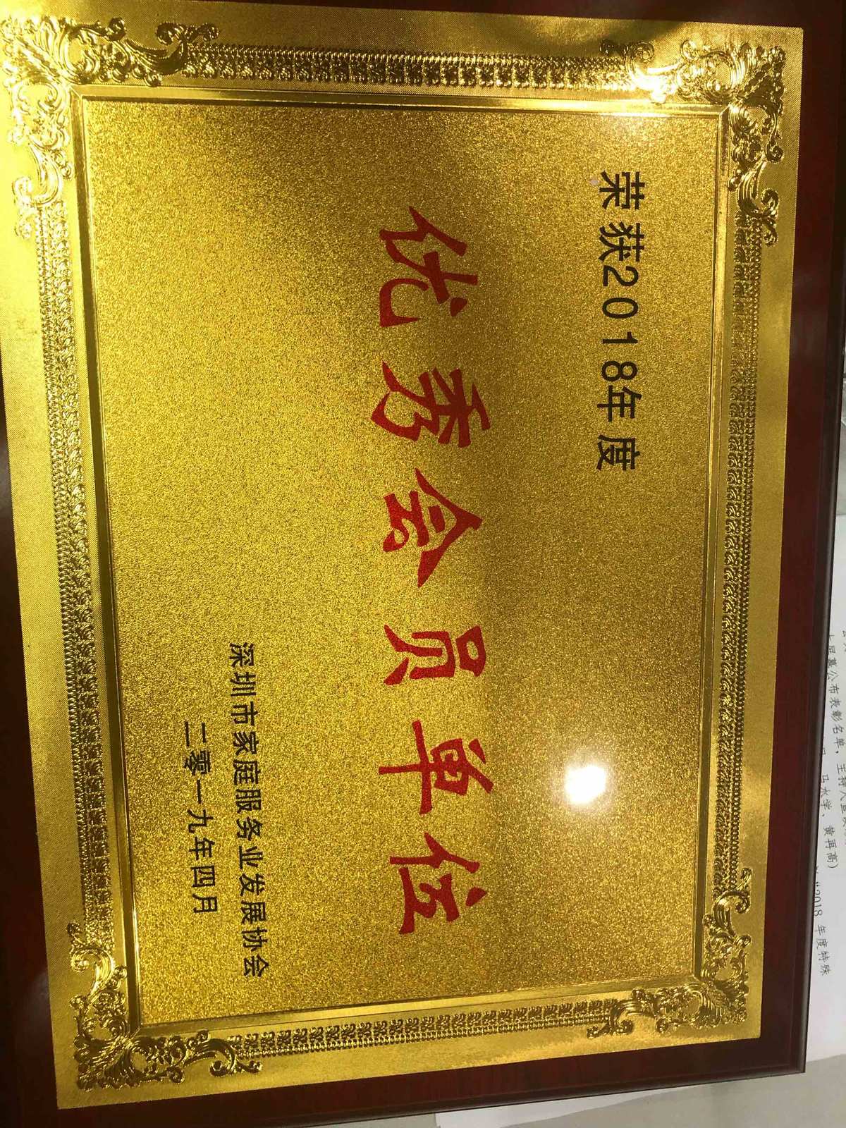 1. 家政公司A