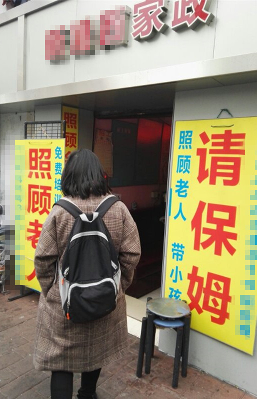 如何找到合适的女保姆