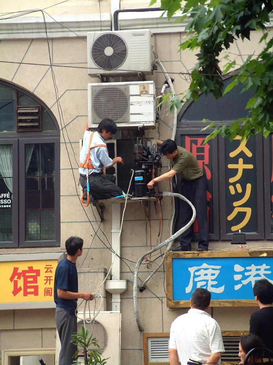 空调维修