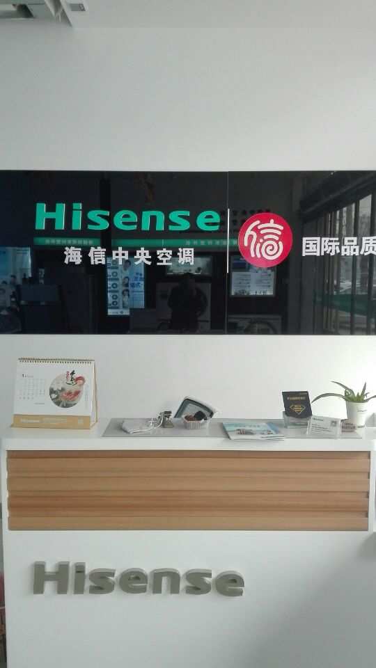 海信空调咨询电话，解答您的疑惑
