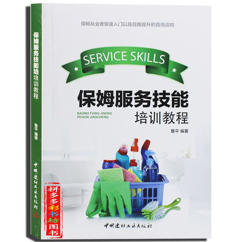 1. 婴幼儿护理